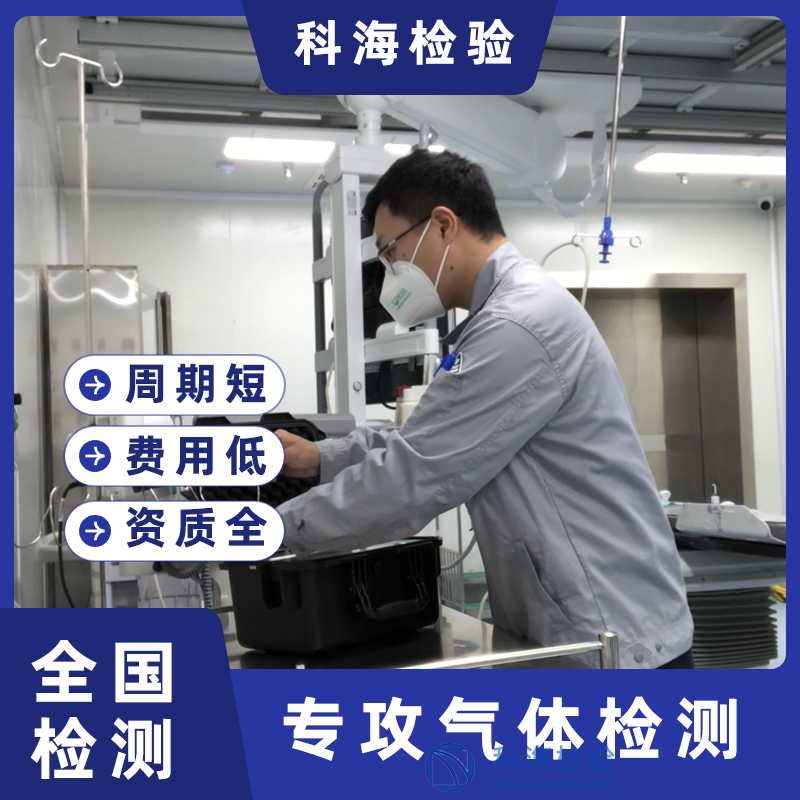 富氧空氣的國內檢測標準與檢測項目