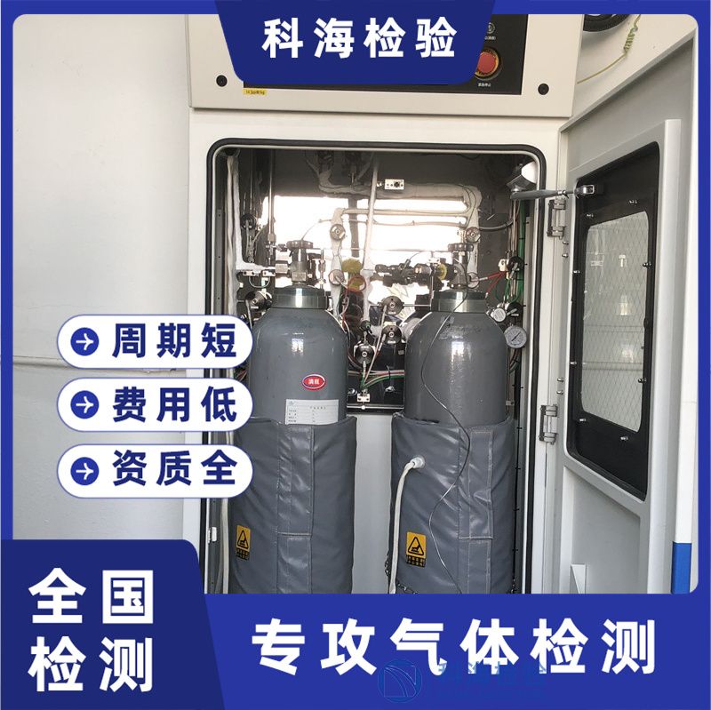 六氟化硫（SF6）的國家檢測標準及檢測項目