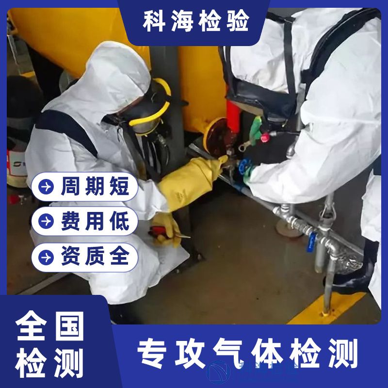 液氨檢測標準與方法