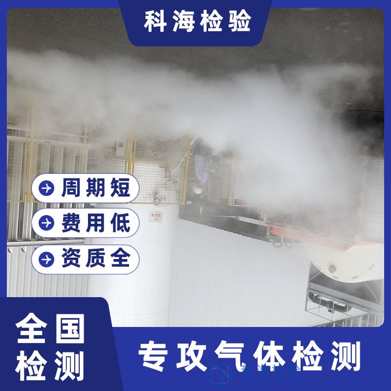 氧氣檢測標準與方法