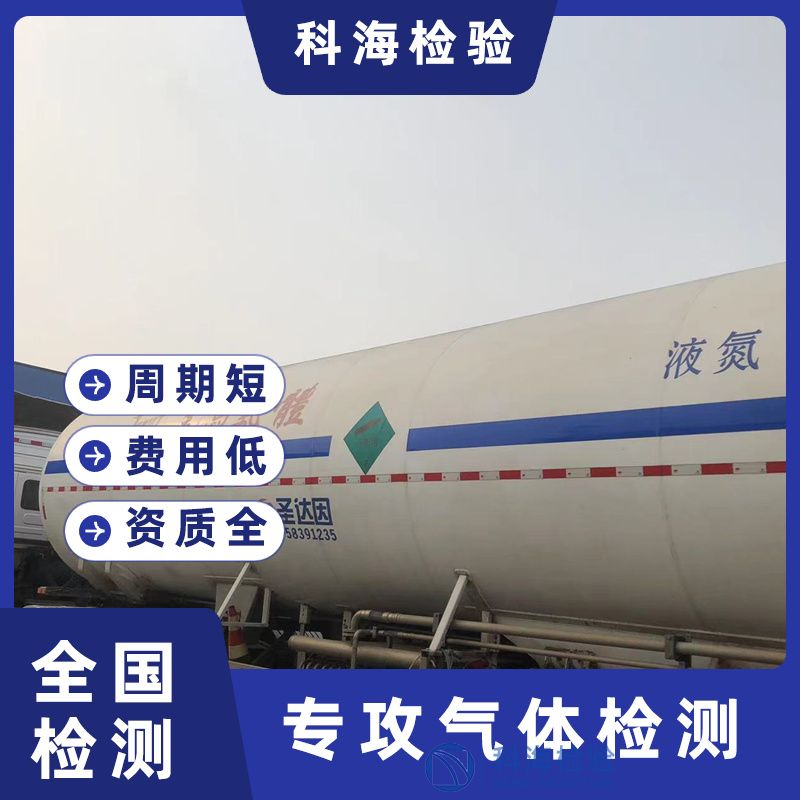 工業氮氣純度標準